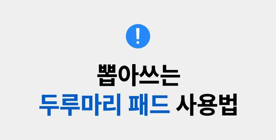 [뽑아쓰는 두루마리 패드] 한율 어린쑥 속수분 쑥히알 패드 60매 기획 (+10매) 상세페이지 4